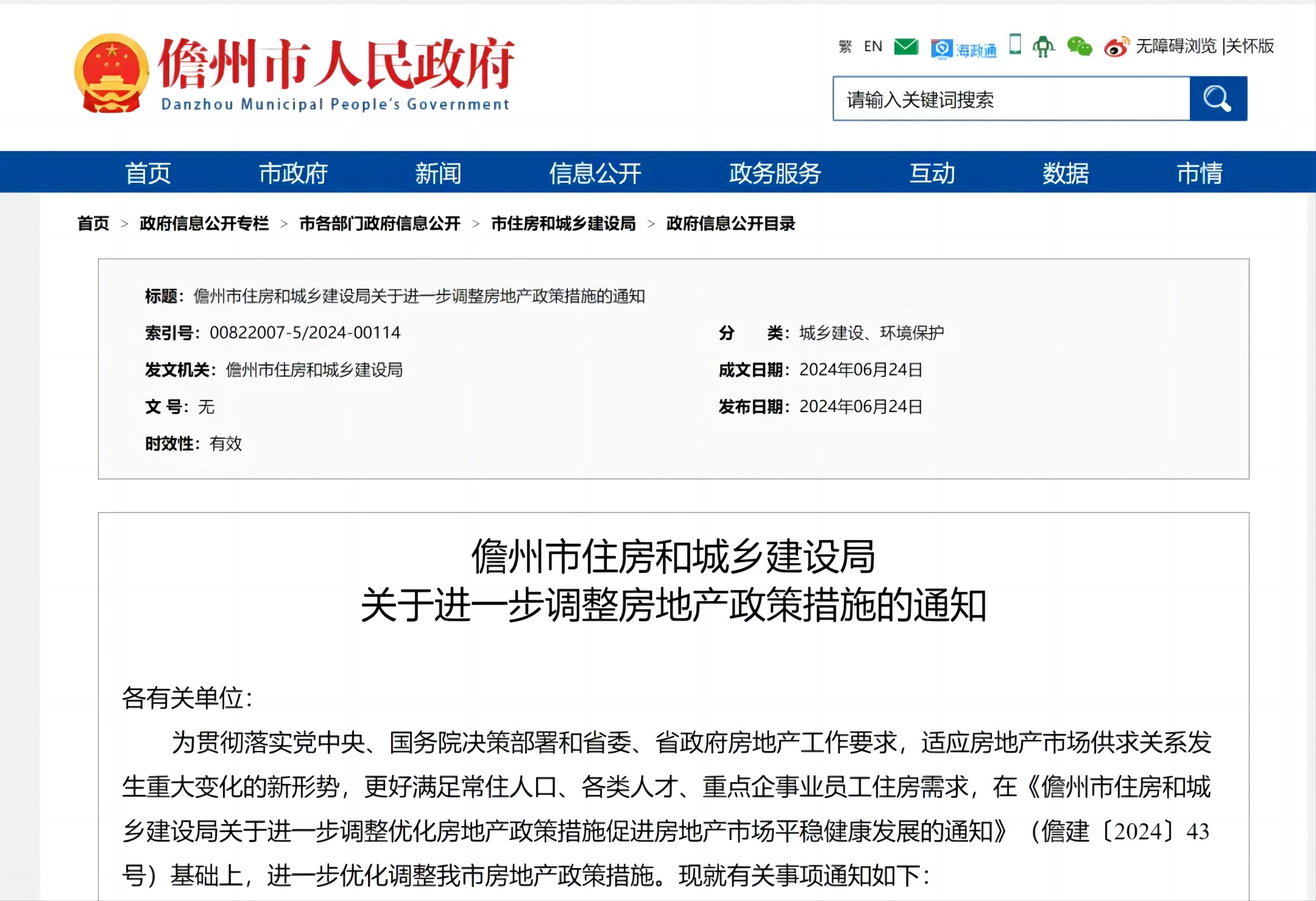 重磅！儋州再出新政：不用落户，住满183天享本地购房待遇！