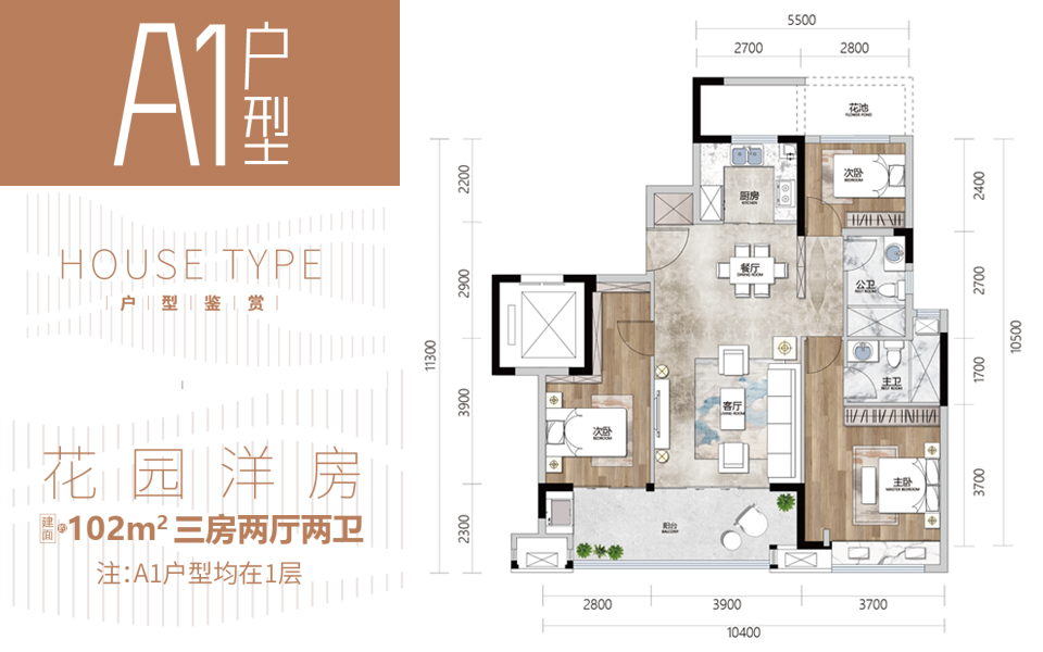 A1户型 3房2厅2卫