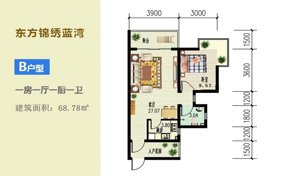 B户型 1房1厅1厨1卫 68.78㎡