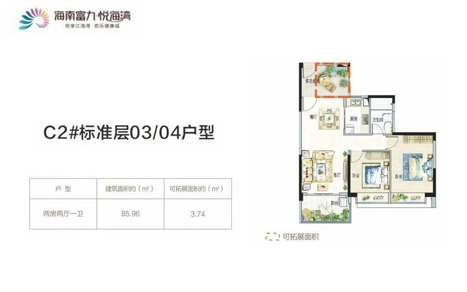 C2#03、04户型