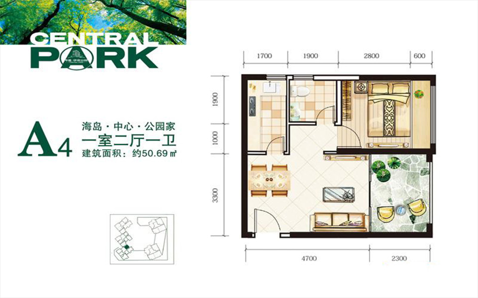 中央公园A4户型 1室2厅1卫1厨