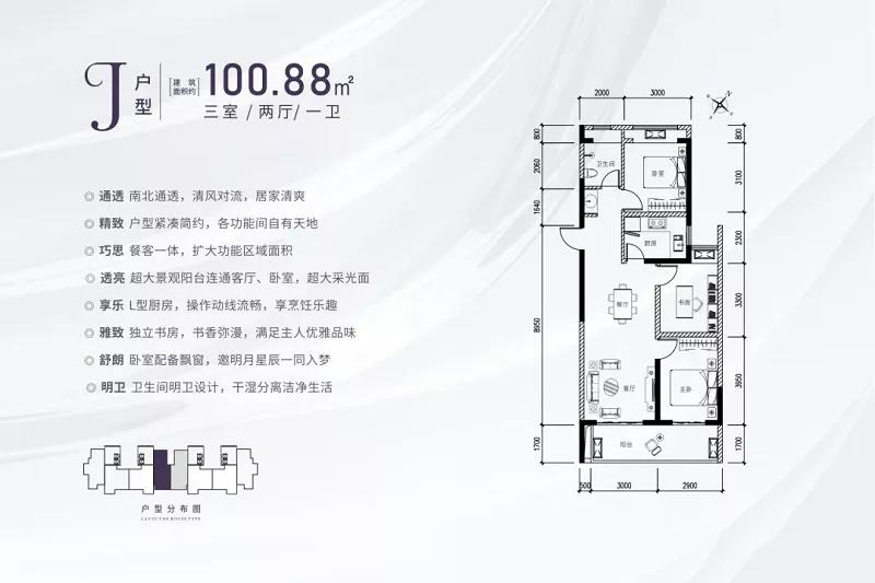 J户型 三房两厅