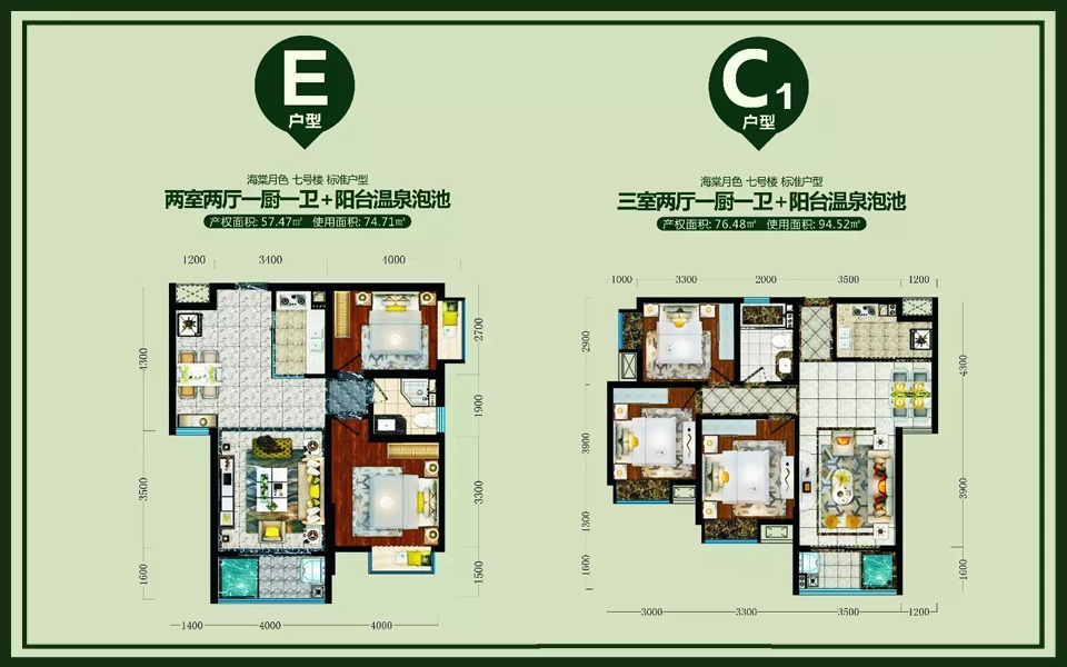 E户型 2室2厅1厨1卫 建面57.47m&sup2;.