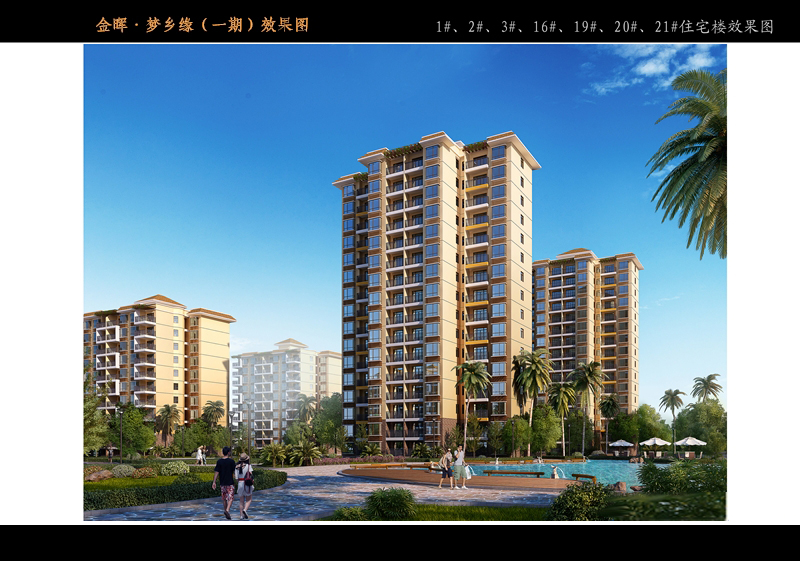 效果图7