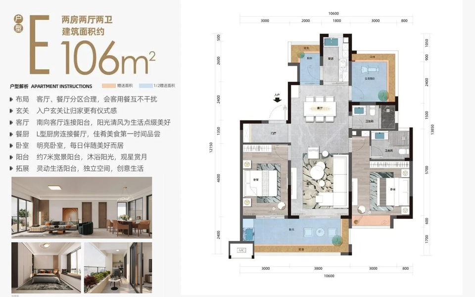E户型2房2厅2卫