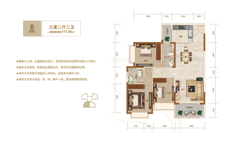 B户型 三房两厅两卫