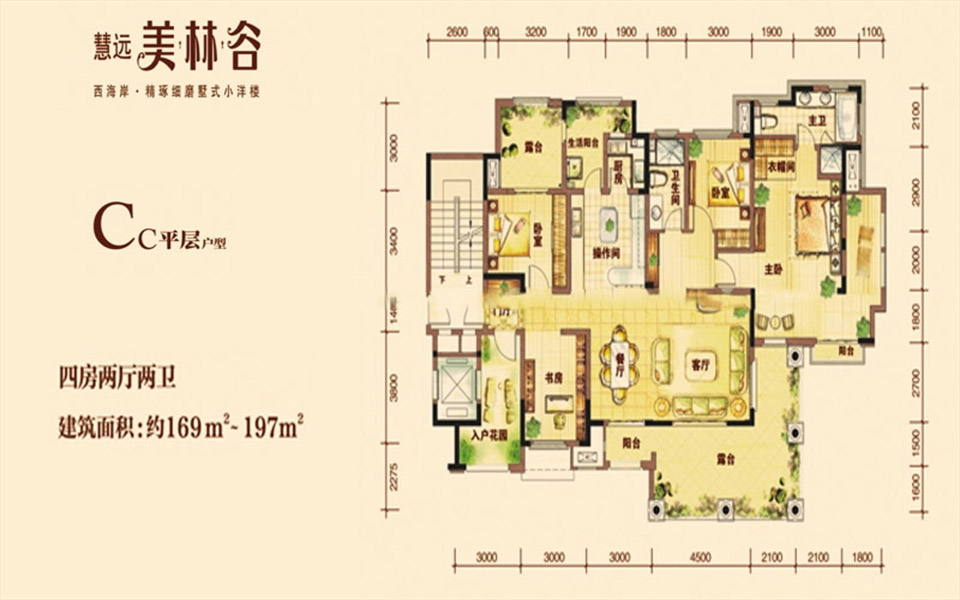 Cc平层户型 4房2厅2卫 169-197㎡