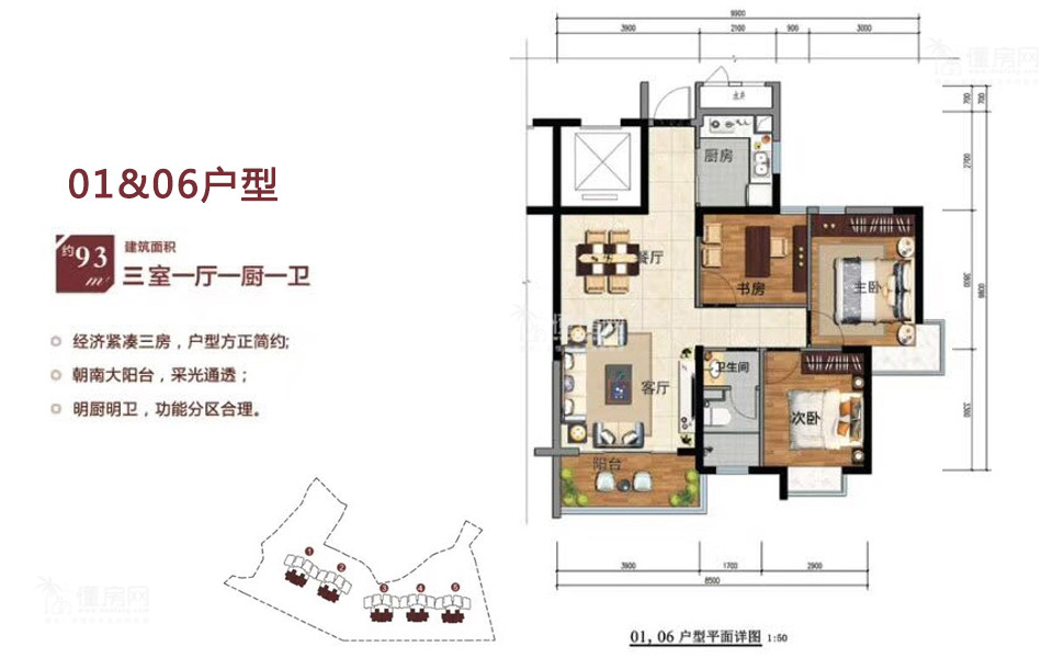 01&06户型 3室1厅1厨1卫建面93m&sup2;