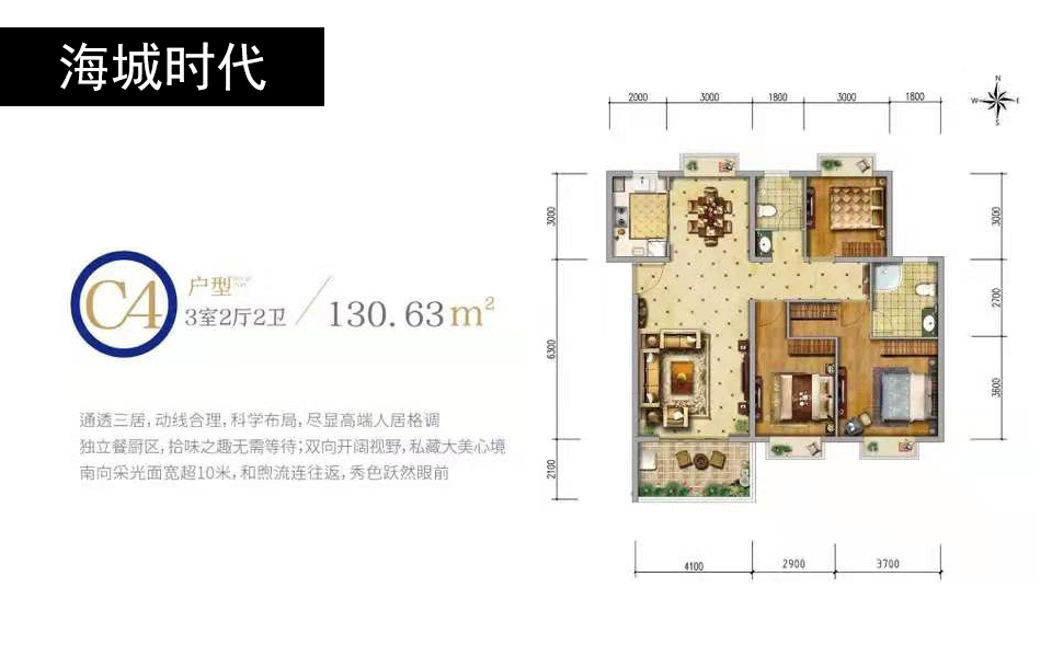 C4户型 三室两厅两卫