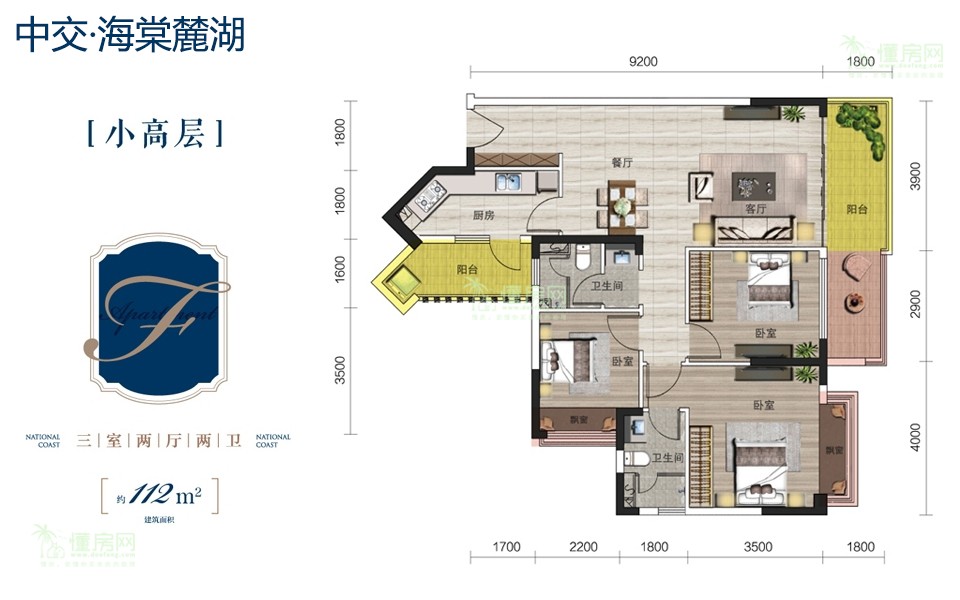 小高层F户型 3室2厅2卫1厨112㎡