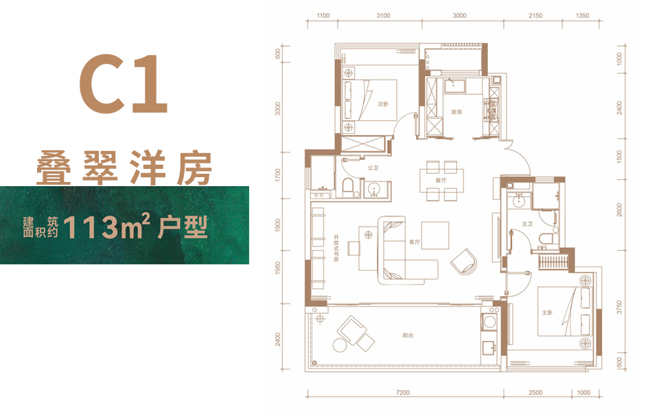 C1户型 2房2厅2卫