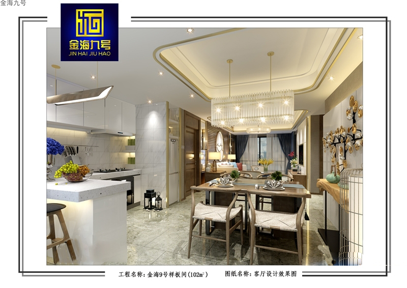 样板间7