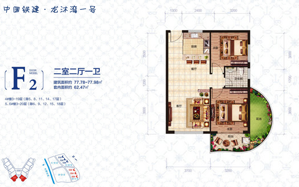F2户型 2室2厅1卫 建面约77.98m²