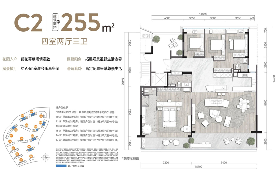 C2户型 4房2厅3卫