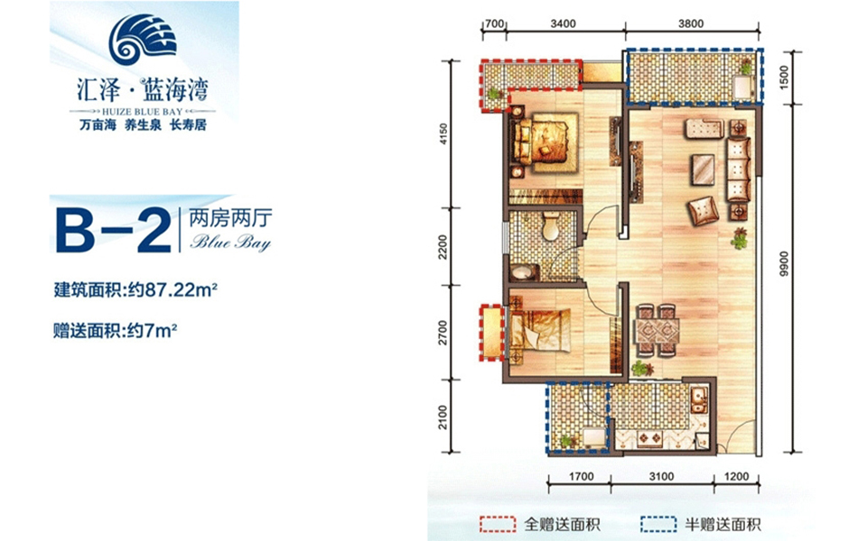 B'-2户型图 2室2厅1卫1厨  