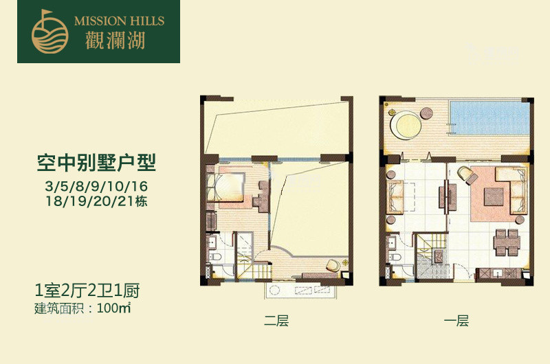 空中别墅户型 1房2厅2卫1厨 