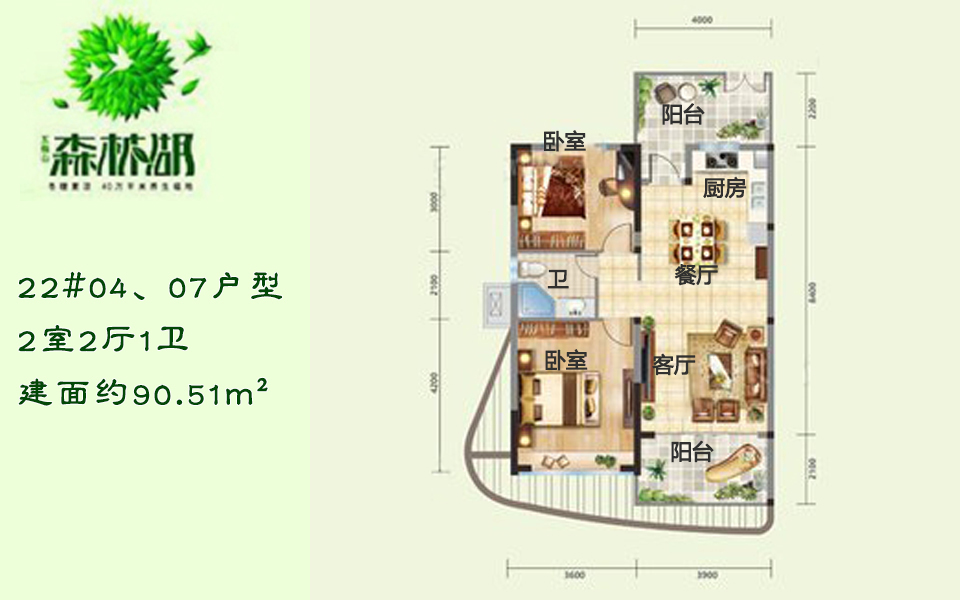22#04、07户型 2室2厅1卫 建面约90.51m&sup2;