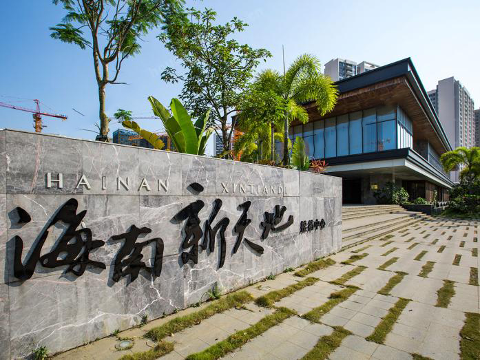 海南新天地实景图4
