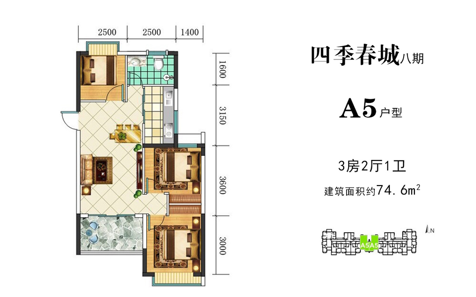 八期A5户型 3房2厅