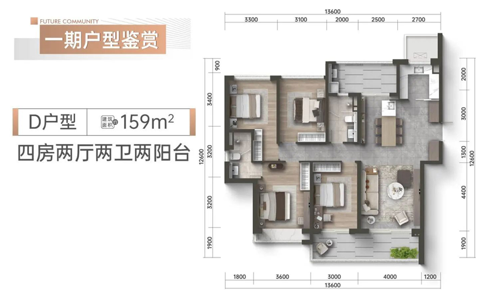 一期D户型 4房2厅2卫
