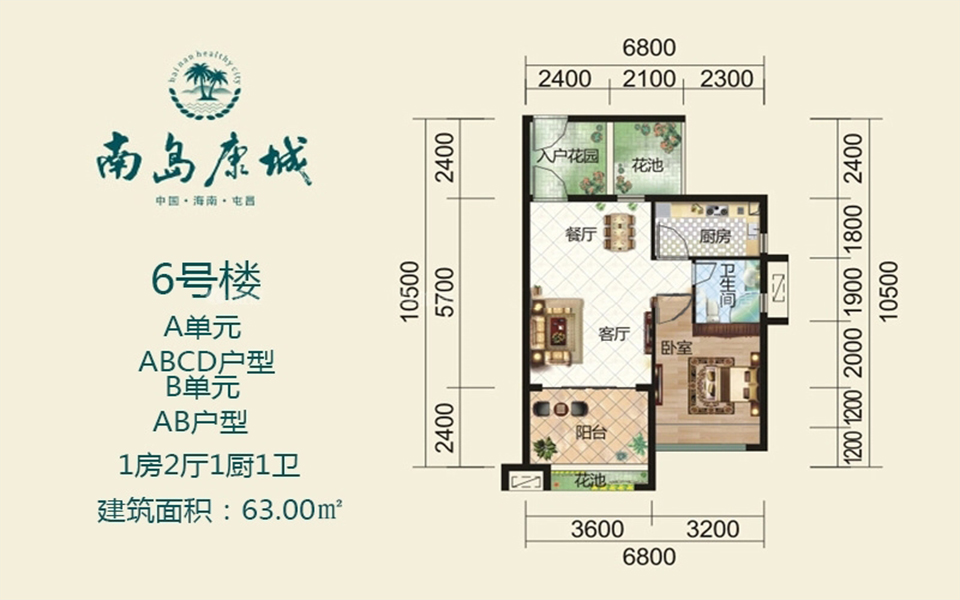 6#A单元A-D户型 1房2厅1厨1卫 63.00㎡