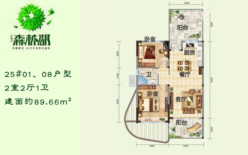 25#01、08户型 2室2厅1卫 建面约89.66m&sup2;