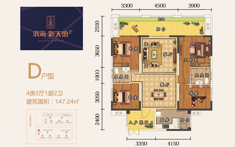 二期D户型 4房2厅1厨2卫 