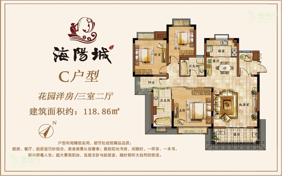 花园洋房C户型 3房2厅1厨2卫 118.86㎡