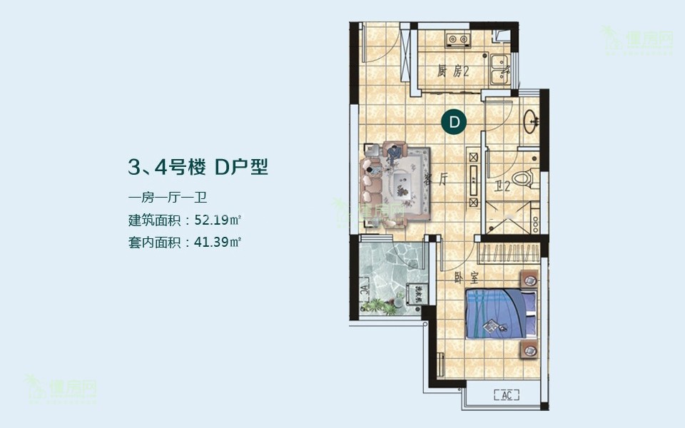 3、4号楼D户型 1房1厅1厨1卫 52.19㎡