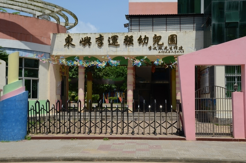 周边配套:东屿李运强幼儿园