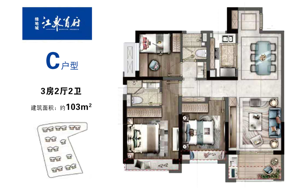 C户型 3房2厅2卫 