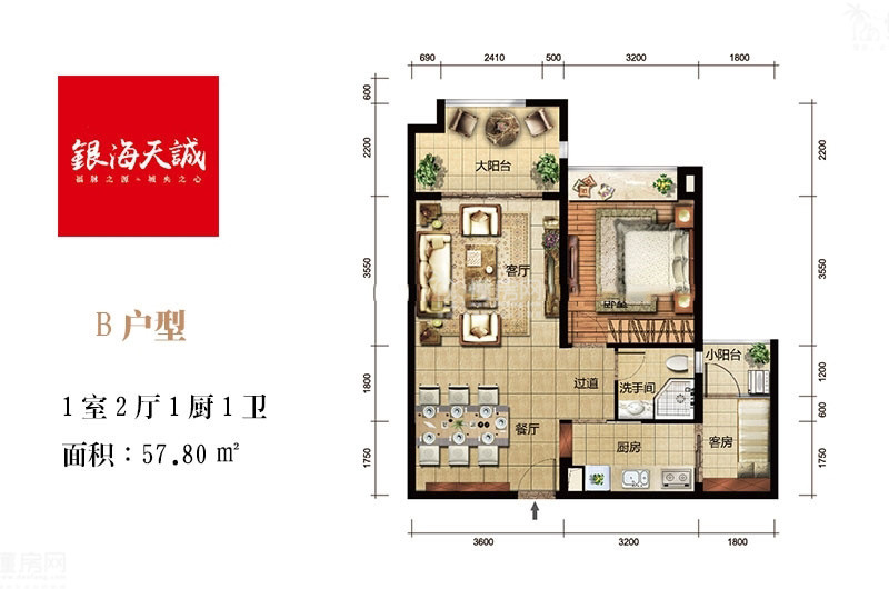B户型 1房2厅1厨1卫 57.80㎡