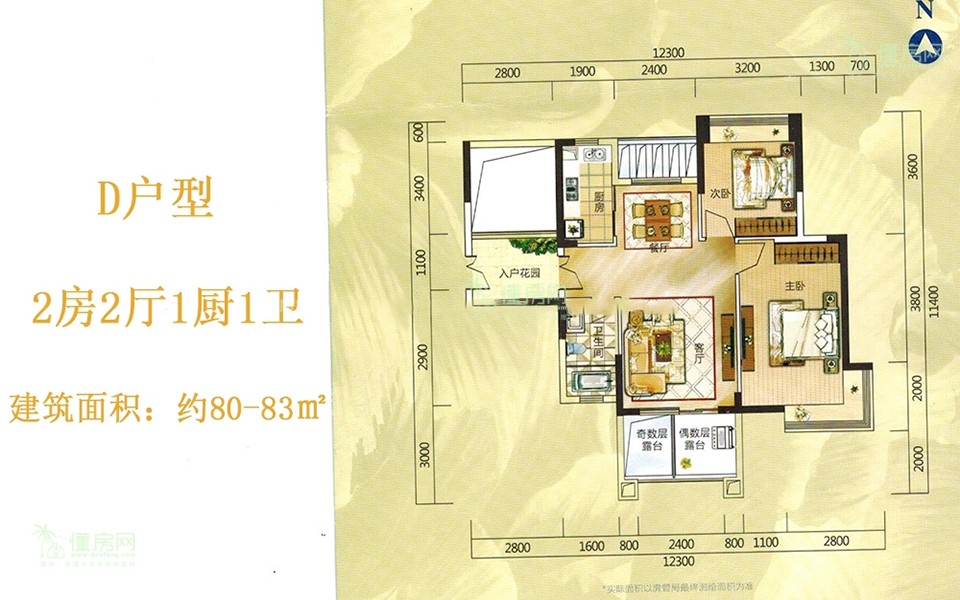 二期D户型 2房2厅1厨1卫 约80&mdash;83㎡