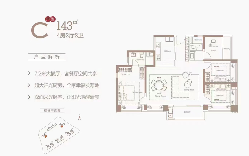 C户型 四房两厅两卫 