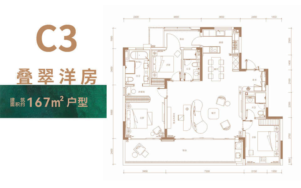 C3户型 3房2厅3卫
