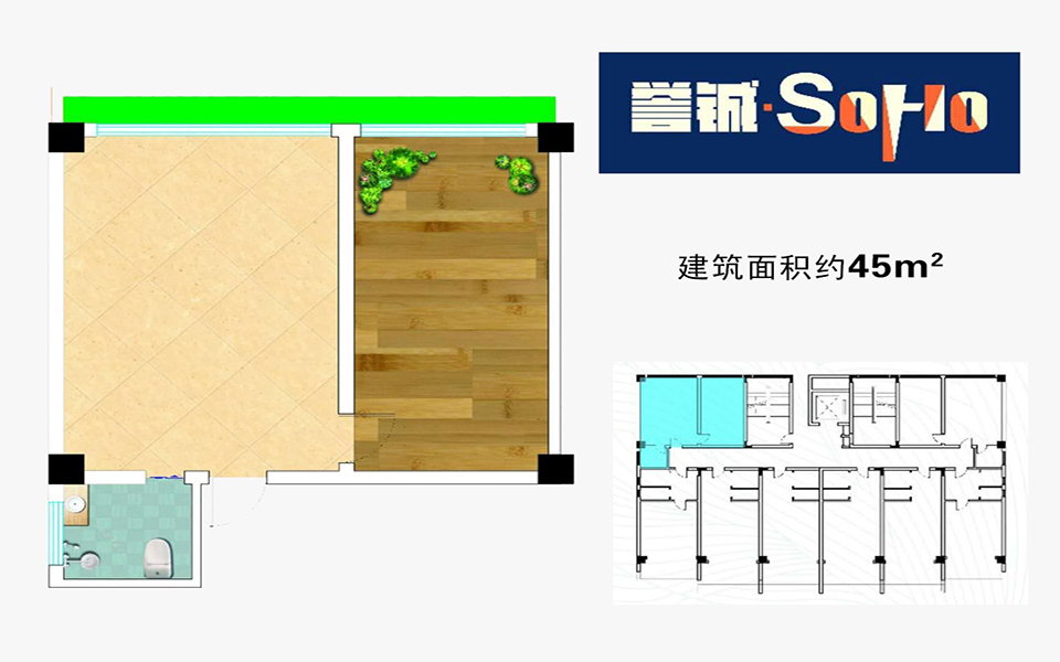 SOHO户型 一房一厅
