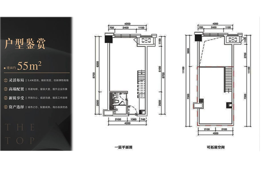 建面约55平米一房一厅