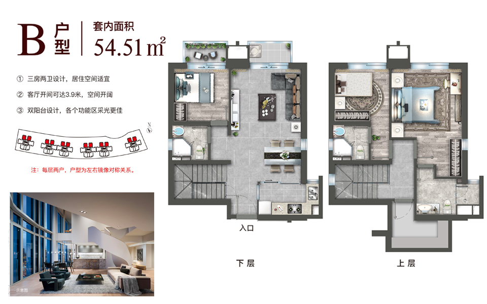 III区 B户型-分层