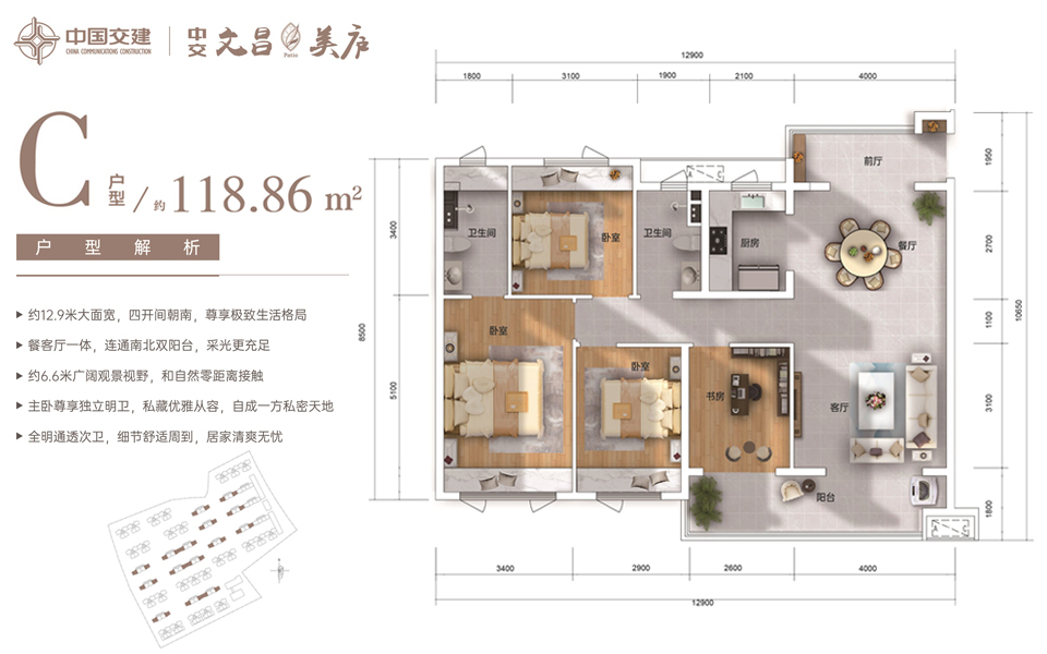 2#C户型 4房2厅2卫