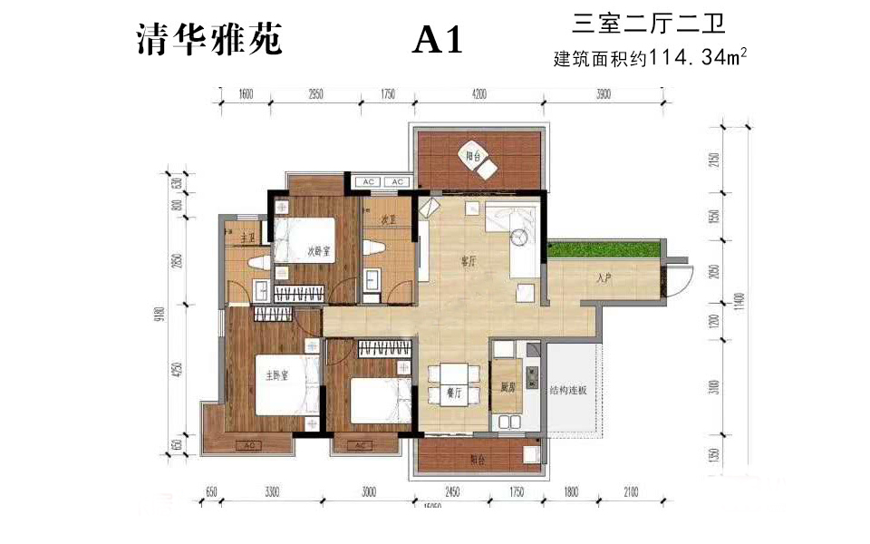 A1户型 三房两厅