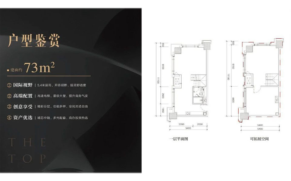 建面约73平米两房房两厅