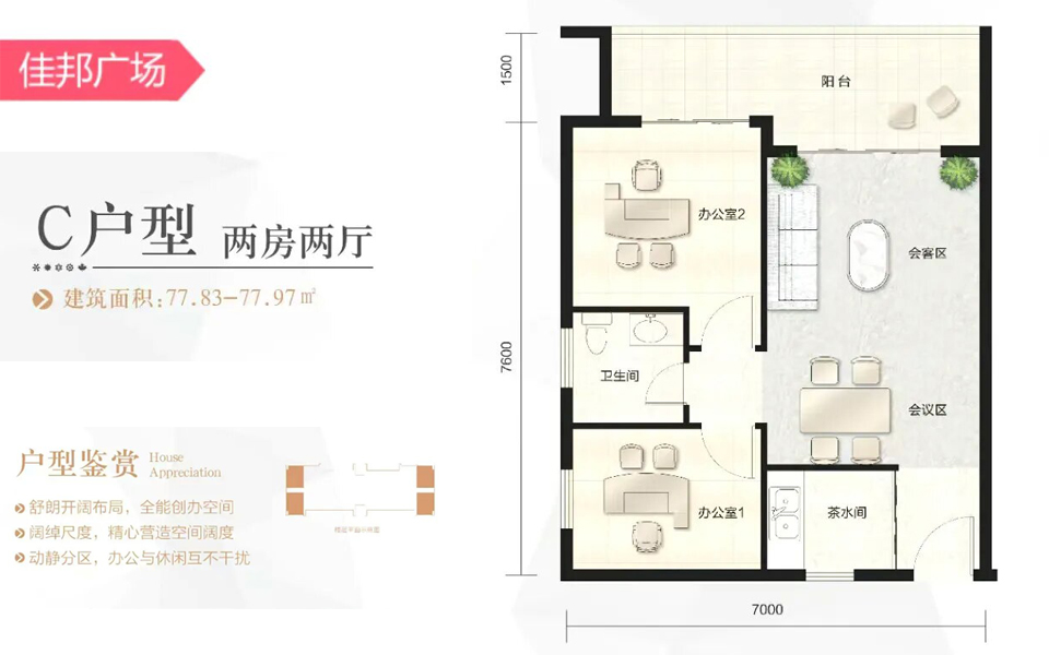 C户型 2房2厅