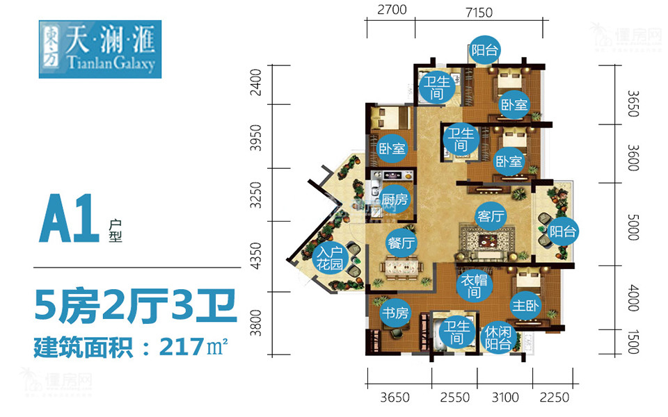 A1户型 5房2厅1厨3卫 217㎡
