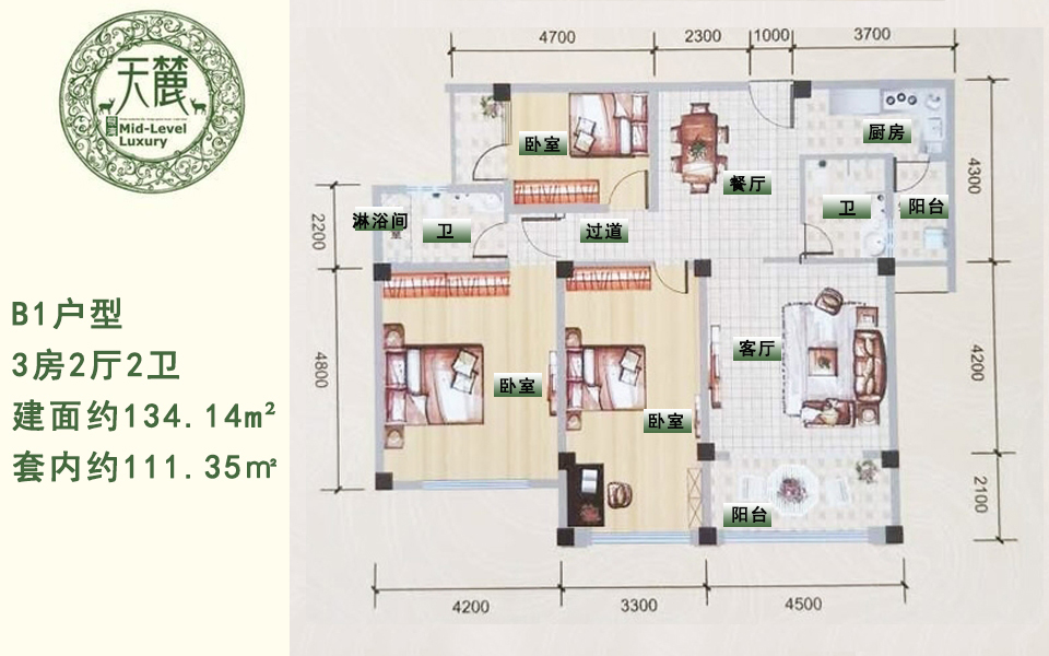 B1户型 3房2厅 建面约134.14m&sup2;