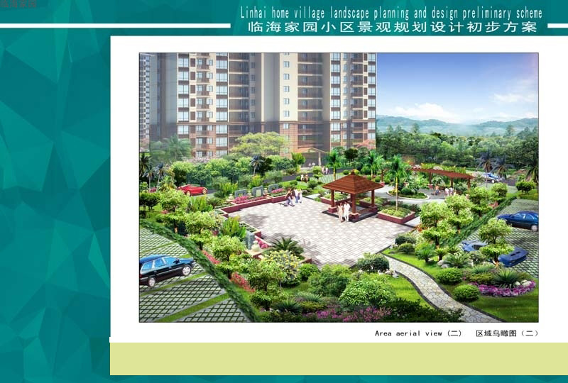 效果图7
