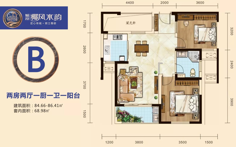 B户型 2房2厅1厨1卫1阳台 建面约84.66m&sup2;