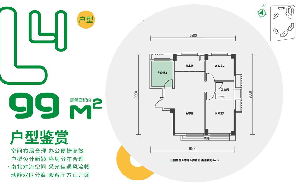 青椰广场6# L4户型 3室2厅1卫