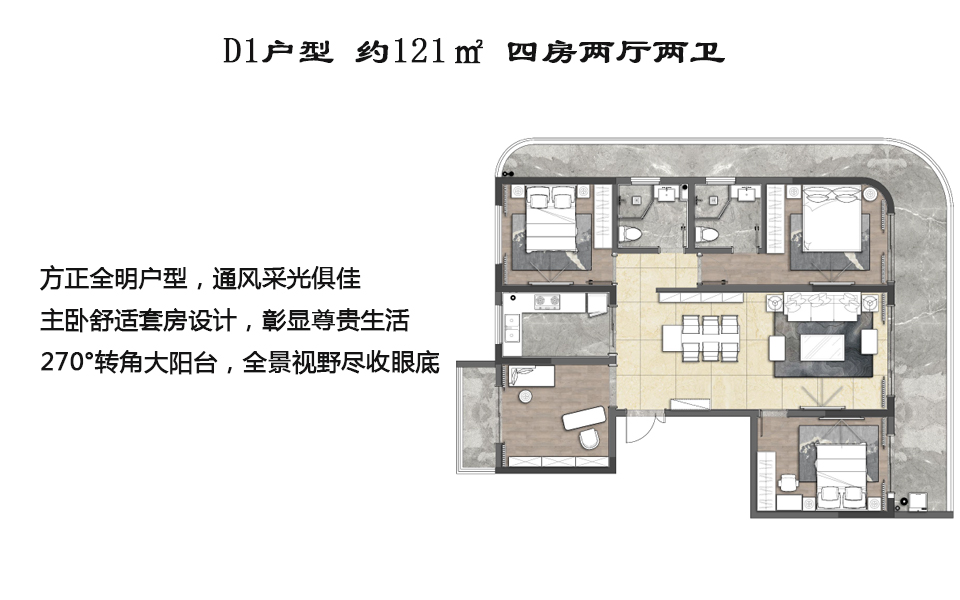D1户型 四房两厅两卫