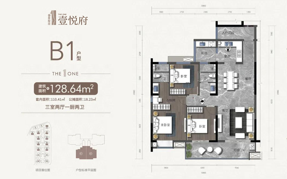 B1户型 3房2厅2卫2阳台