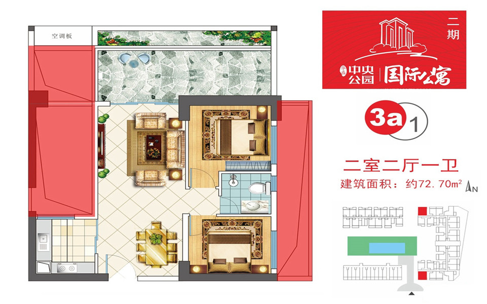 01户型 两房两厅